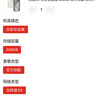 iPhone 15 Pro Max这个价格也太香了吧？7500元就能买得到，256G四色随心选