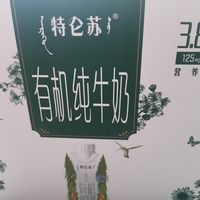纯牛奶