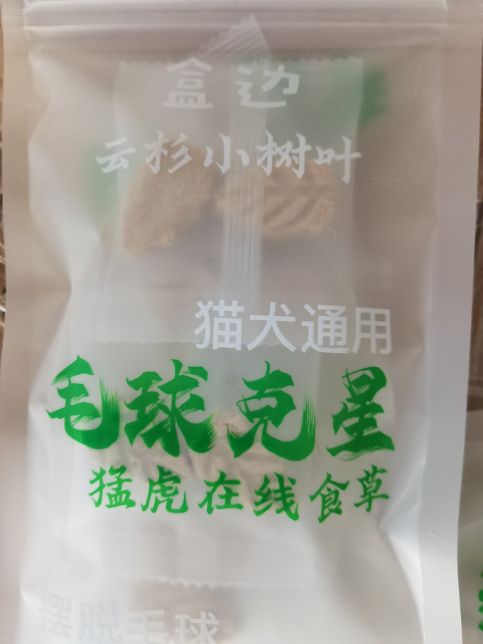 盒边猫咪零食罐/妙鲜包