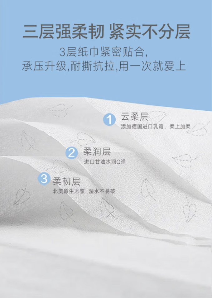 润点抽纸