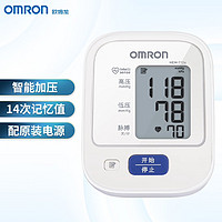 家中常备欧姆龙血压计监测血压，保证健康。
