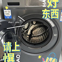 海尔初色系列全自动滚筒洗衣机