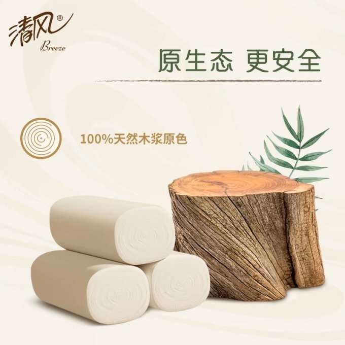 清风卷纸