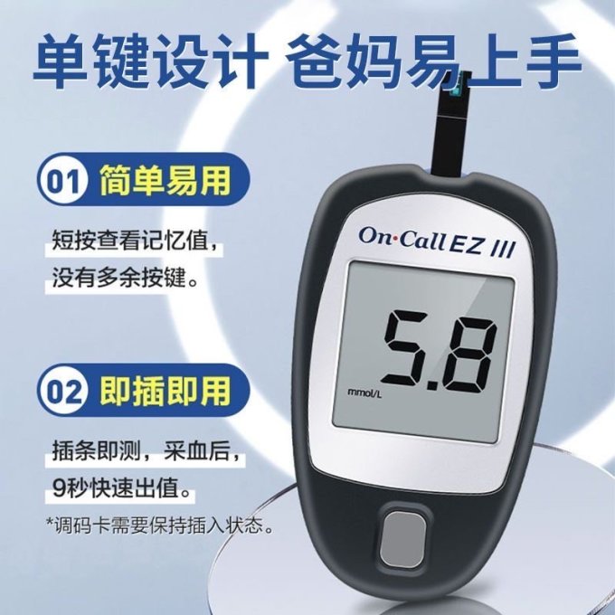 艾科血糖仪