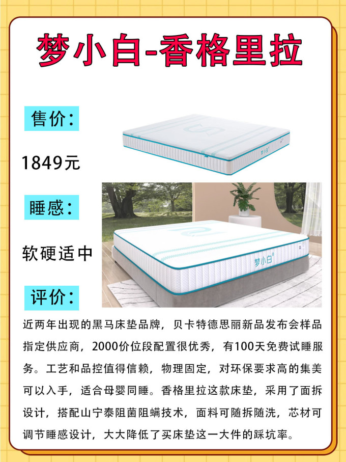 梦小白卧室家具