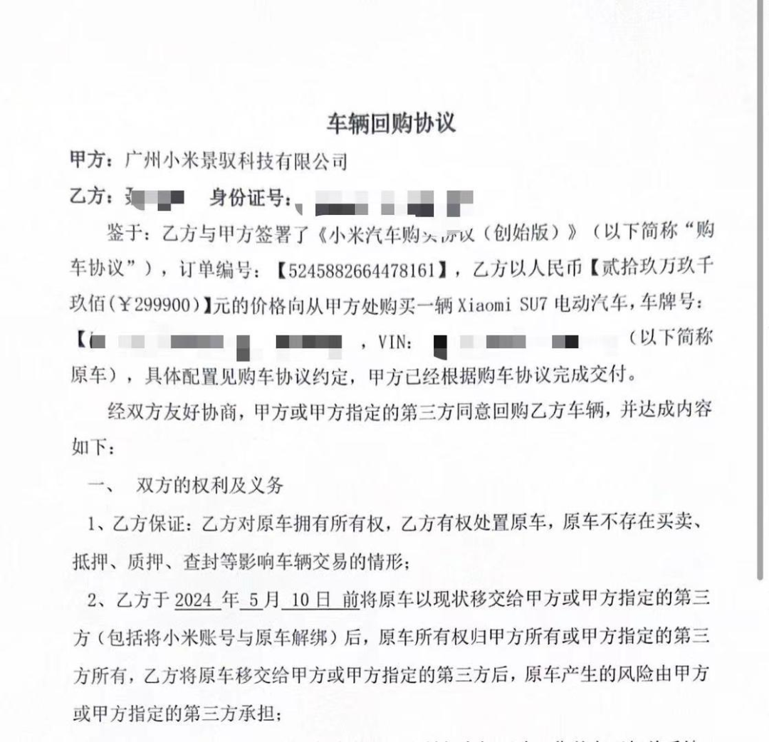 小米SU7智驾在高速路失灵,广东车主已退车