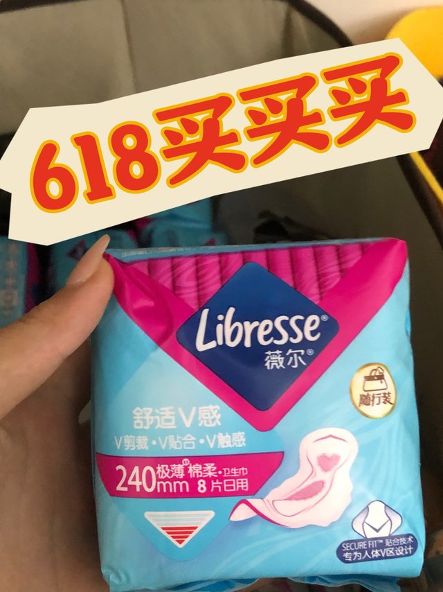 薇尔卫生间我简直太爱了，用一次以后就爱上