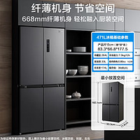 冰箱最好一步到位，推荐一款美的四开门冰箱，471L能装更省电。