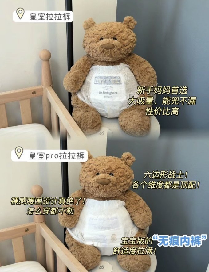 拉拉裤