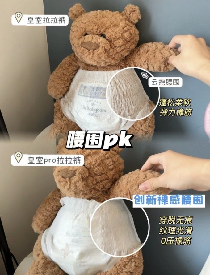 拉拉裤