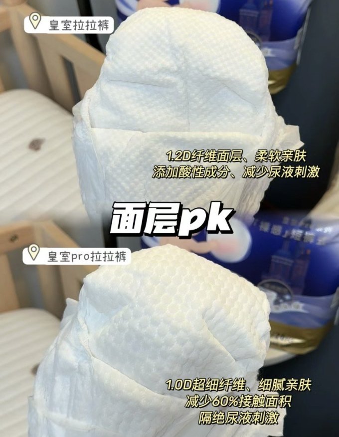 拉拉裤