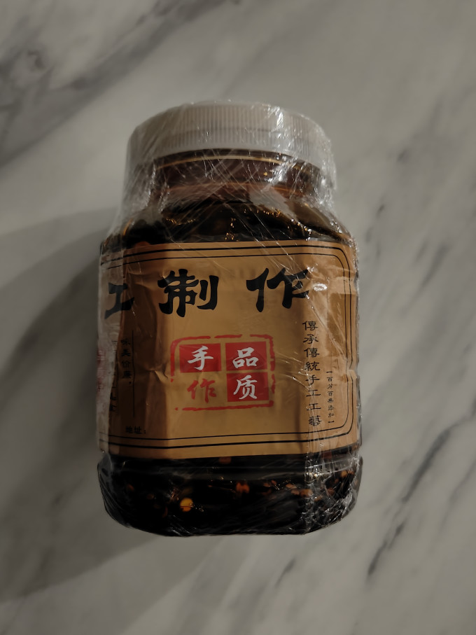 云山半调味品