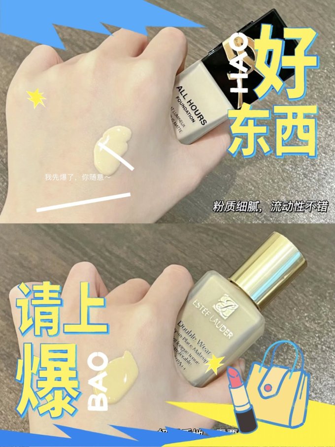 粉底液
