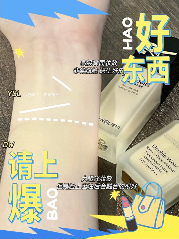 粉底液