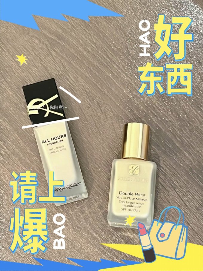 粉底液