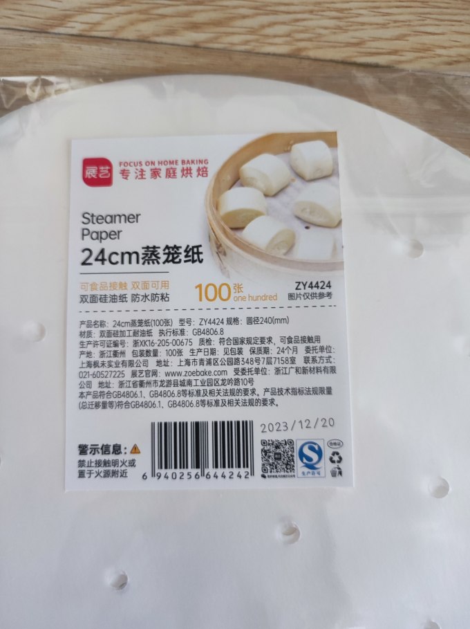 展艺烘焙工具