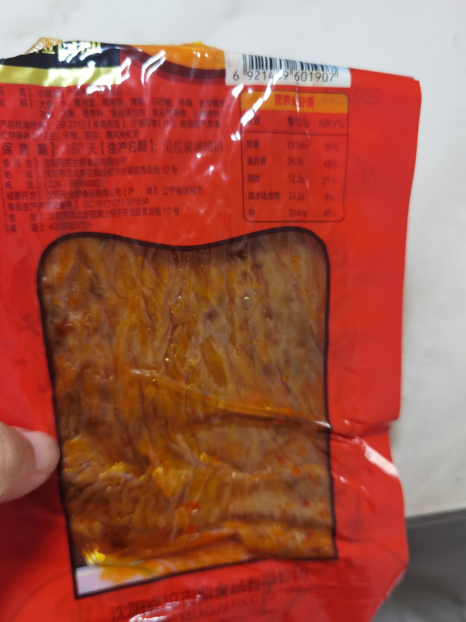 克拉古斯腊肉腊肠