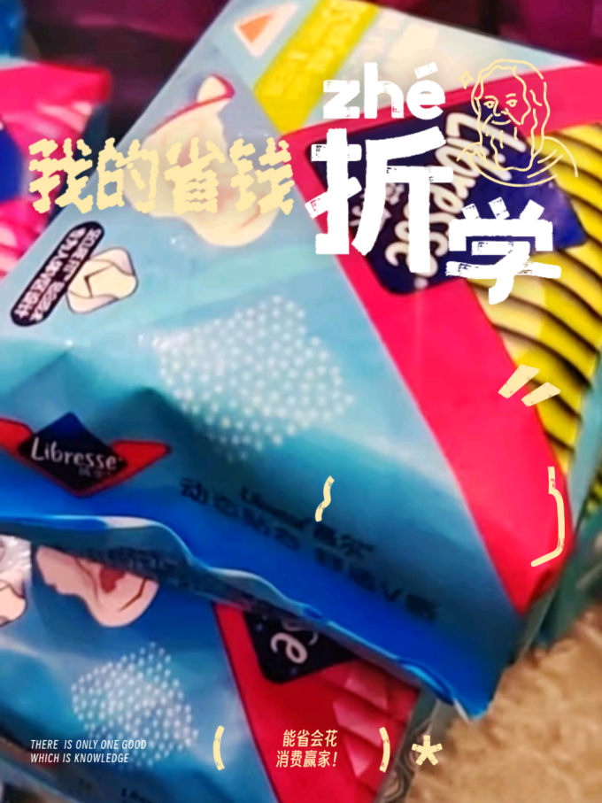薇尔卫生巾
