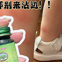 泰国好物分享 篇六：泰国原装进口青草膏——夏日必备，蚊虫叮咬的最佳解决方案
