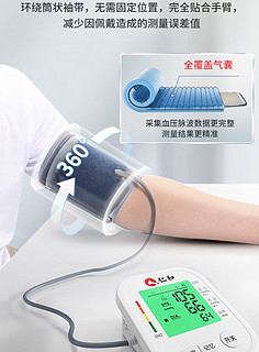 家里必屯的电子血压计，帮助老人监测身体健康。