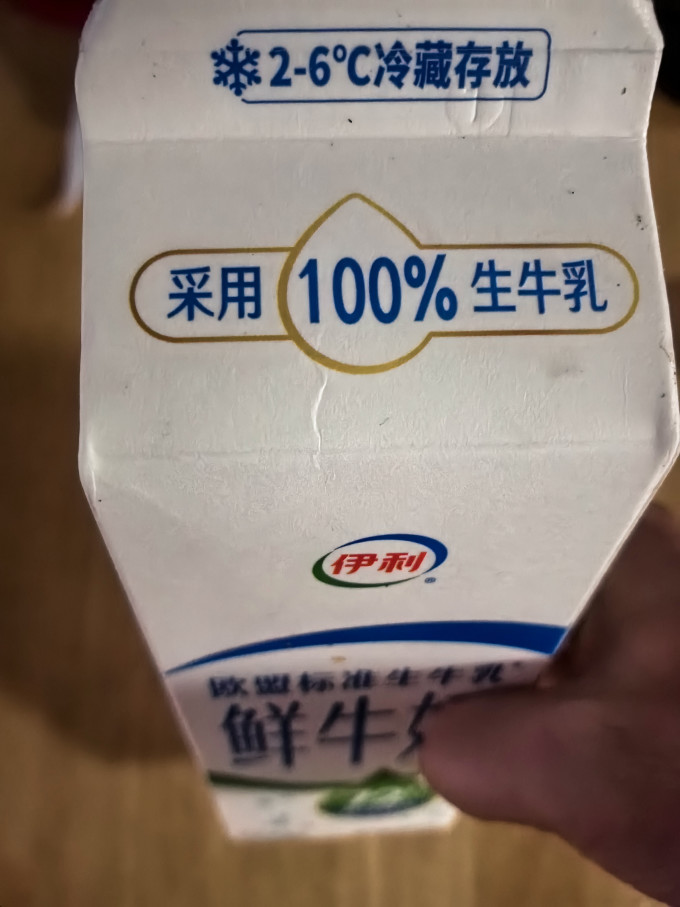 2024-05-21 19:35:11 京东 伊利鲜牛奶屋顶包950ml高品质巴氏杀菌