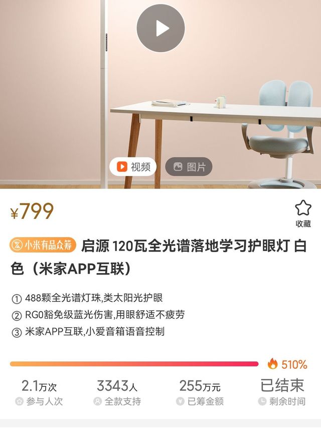 启源120瓦全光谱落地学习护眼灯