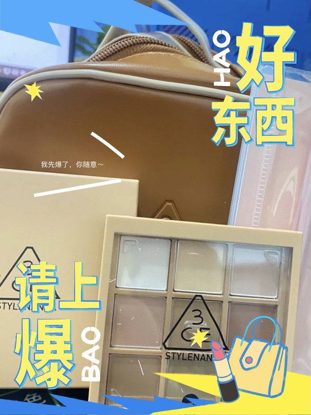 探索无限魅力，从这一盘九宫格眼影开始！