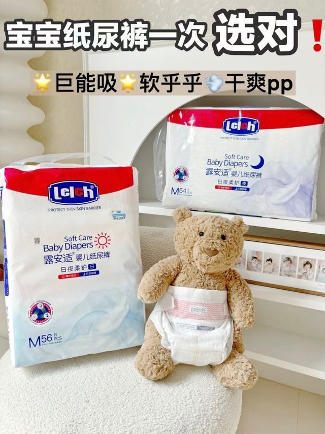 宝宝纸尿裤一次选对还得是它