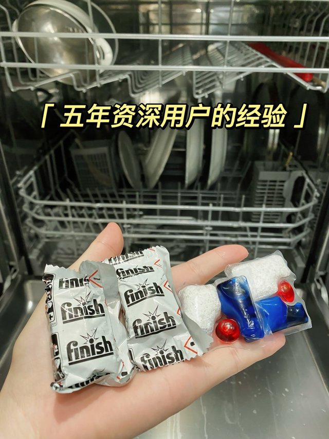 5年洗碗机老用户告诉你亮碟洗碗系列产品这样买更省钱！