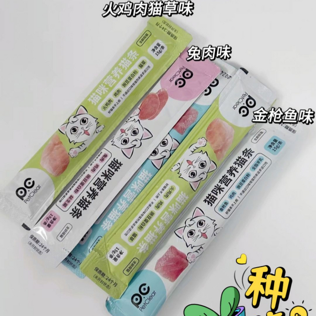 【宠味盛宴】俏贝丽宠物零食猫条——三重美味，宠爱加倍！