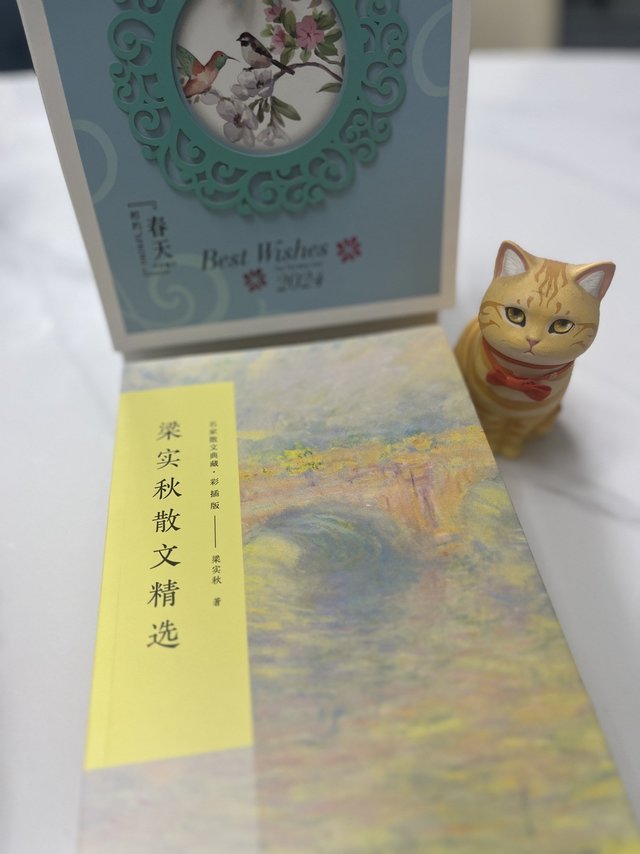 借女儿的一本好书二～梁实秋散文精选