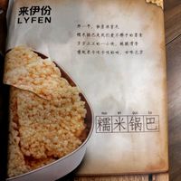 来伊份糯米锅巴