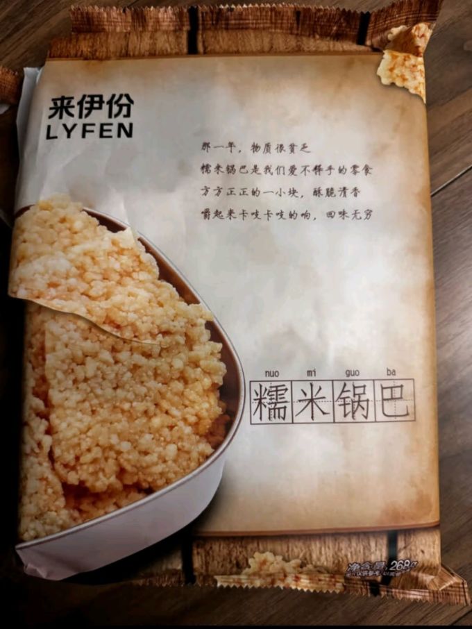 来伊份其他休闲零食