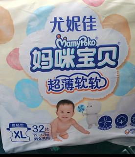 妈咪宝贝MamyPoko纸尿裤NB70片【0-5kg】云柔新生婴儿尿不湿