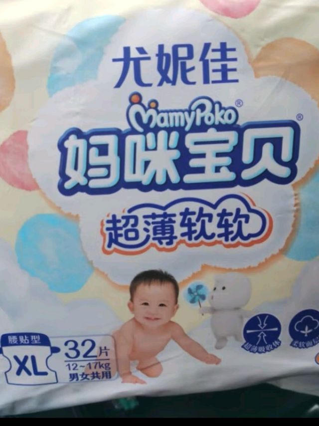 妈咪宝贝MamyPoko纸尿裤NB70片【0-5kg】云柔新生婴儿尿不湿