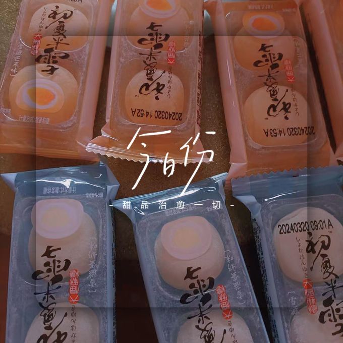 旺旺常温蛋糕