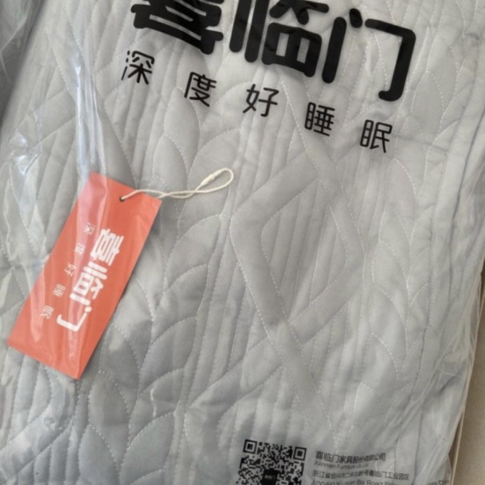 喜临门床笠