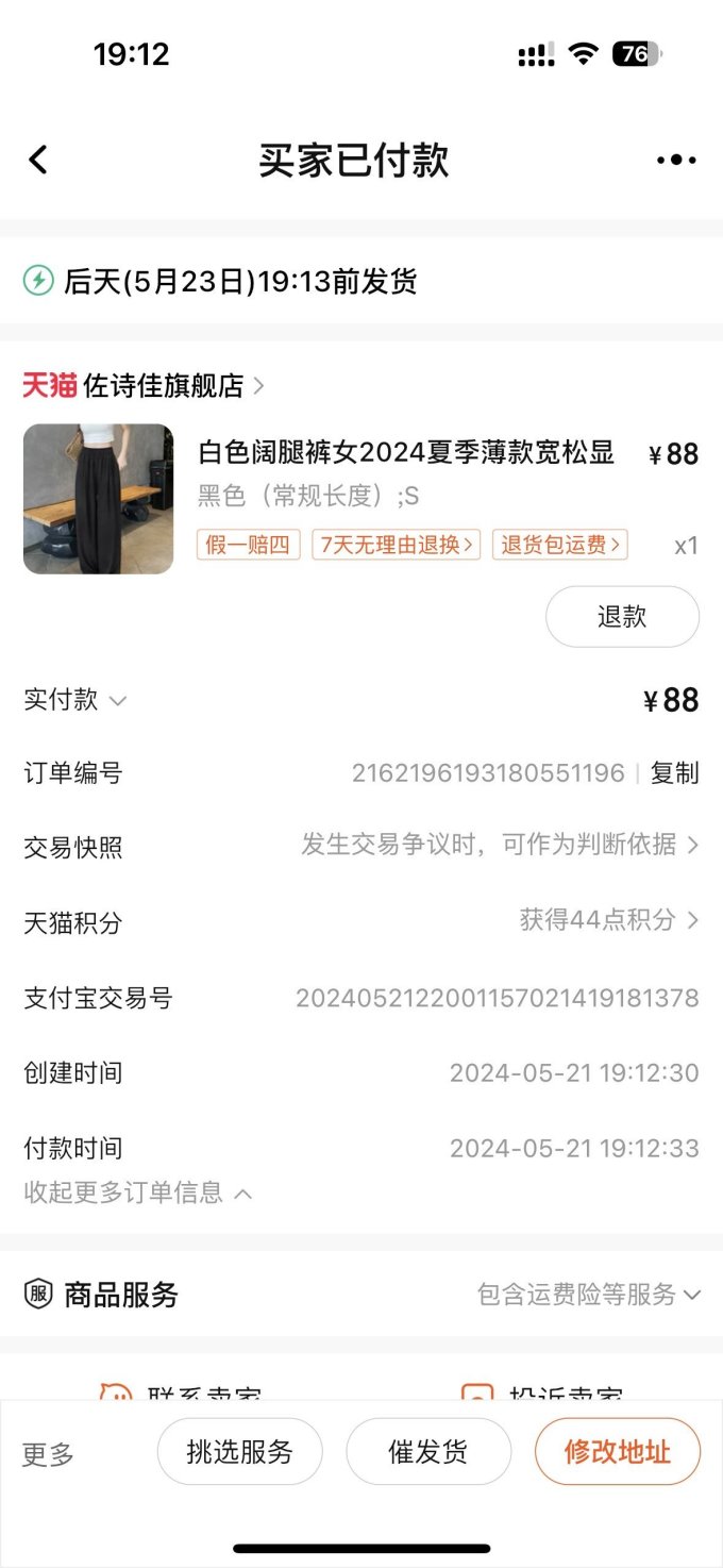 喜临门床笠