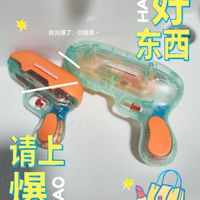 biubiubiu，夏天来了，带上子母水枪，和娃一起清凉发射