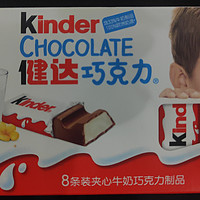 健达（Kinder）儿童牛奶夹心巧克力制品