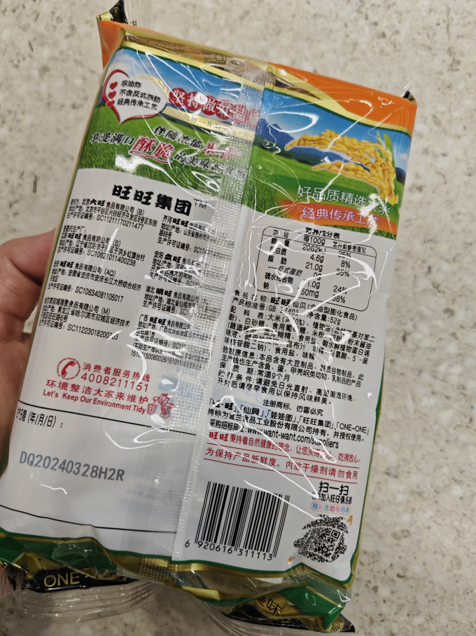 旺旺饼干