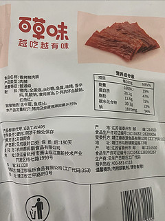 开袋即食的肉，快乐畅享！