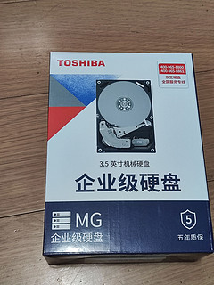 便宜大碗的京东自营全新“大房子”东芝14T企业盘到手了