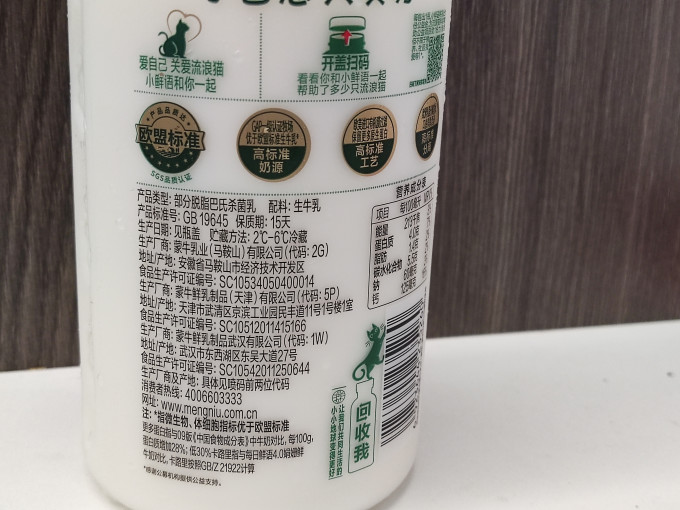 每日鲜语奶类制品