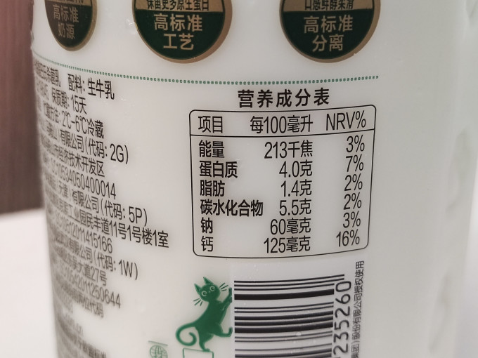每日鲜语奶类制品