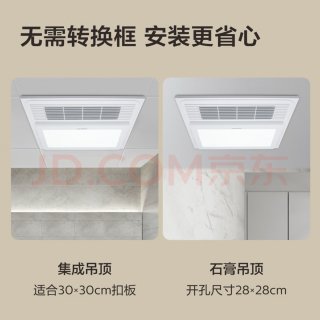 飞利浦浴霸300x300暖风照明排气一体吊顶通用卫生间浴室小户型暖风机 A3浴霸300×300