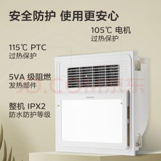 飞利浦浴霸300x300暖风照明排气一体吊顶通用卫生间浴室小户型暖风机 A3浴霸300×300