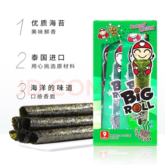 老板仔其他休闲零食