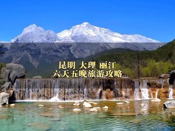 云南美景，惊艳你的眼球！