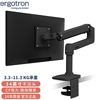 爱格升（Ergotron）LX显示器支架臂